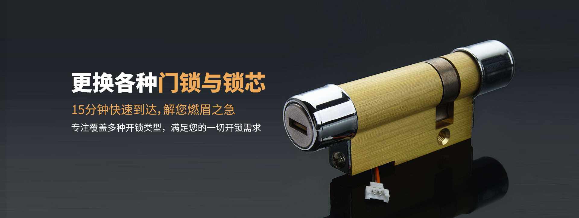 武威民勤县banner03