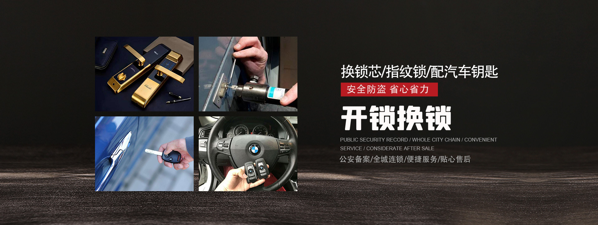 武威民勤县banner01