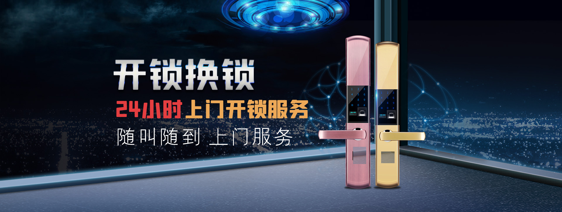 武威民勤县banner02